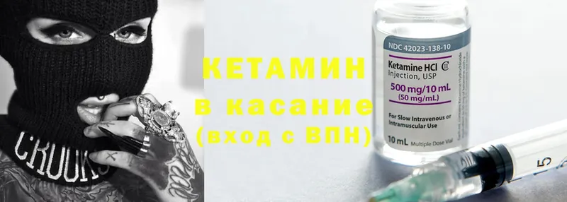 Кетамин VHQ  Бородино 