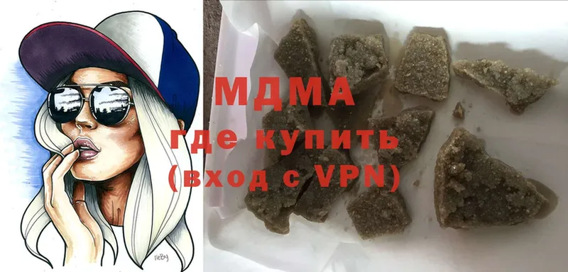 цены наркотик  Бородино  MDMA молли 