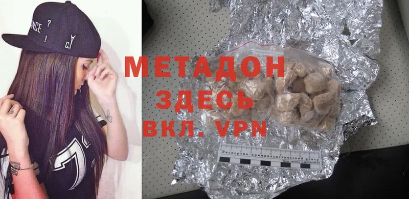 как найти закладки  Бородино  Метадон methadone 